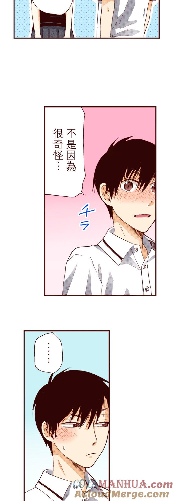 好孩子想做色色的事 第38话 第3页