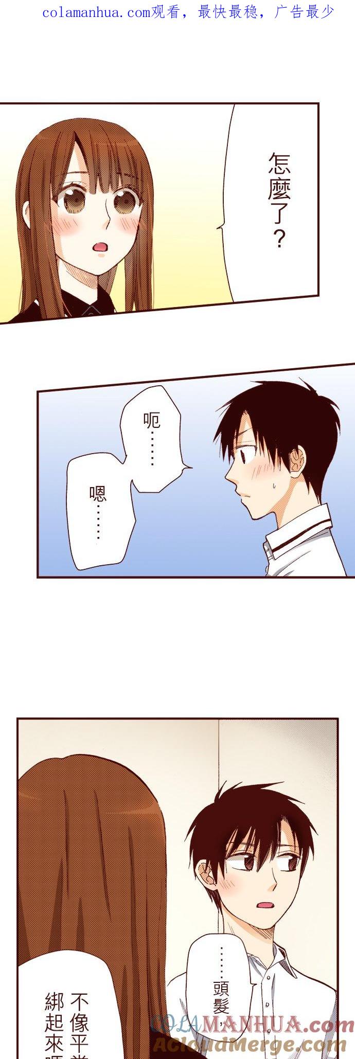 好孩子想做色色的事 第38话 第1页