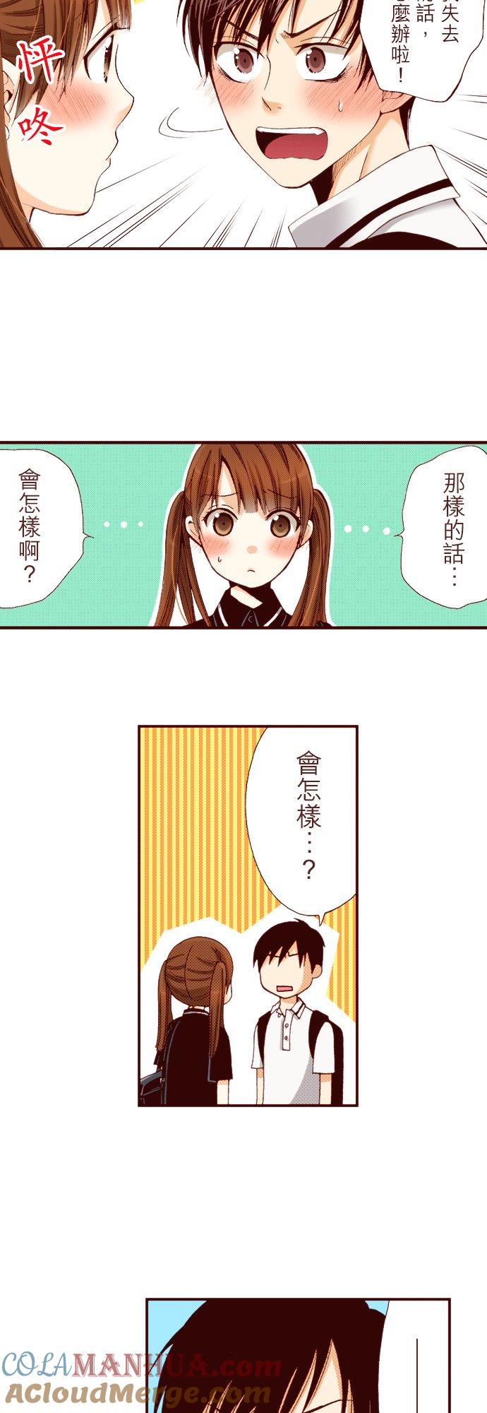 好孩子想做色色的事 第3话 第13页