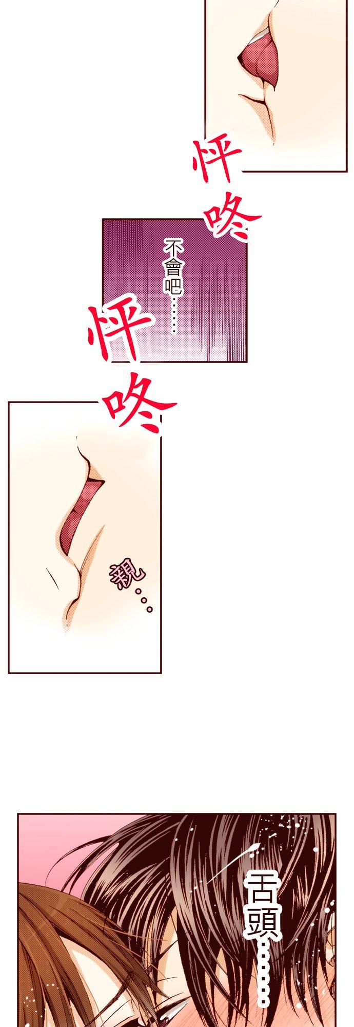 好孩子想做色色的事 第3话 第4页