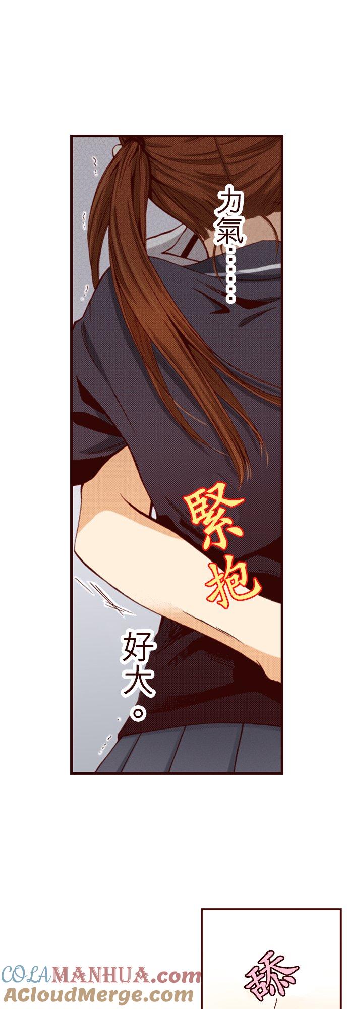 好孩子想做色色的事 第3话 第3页