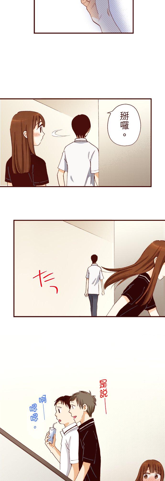 好孩子想做色色的事 第39话 第2页