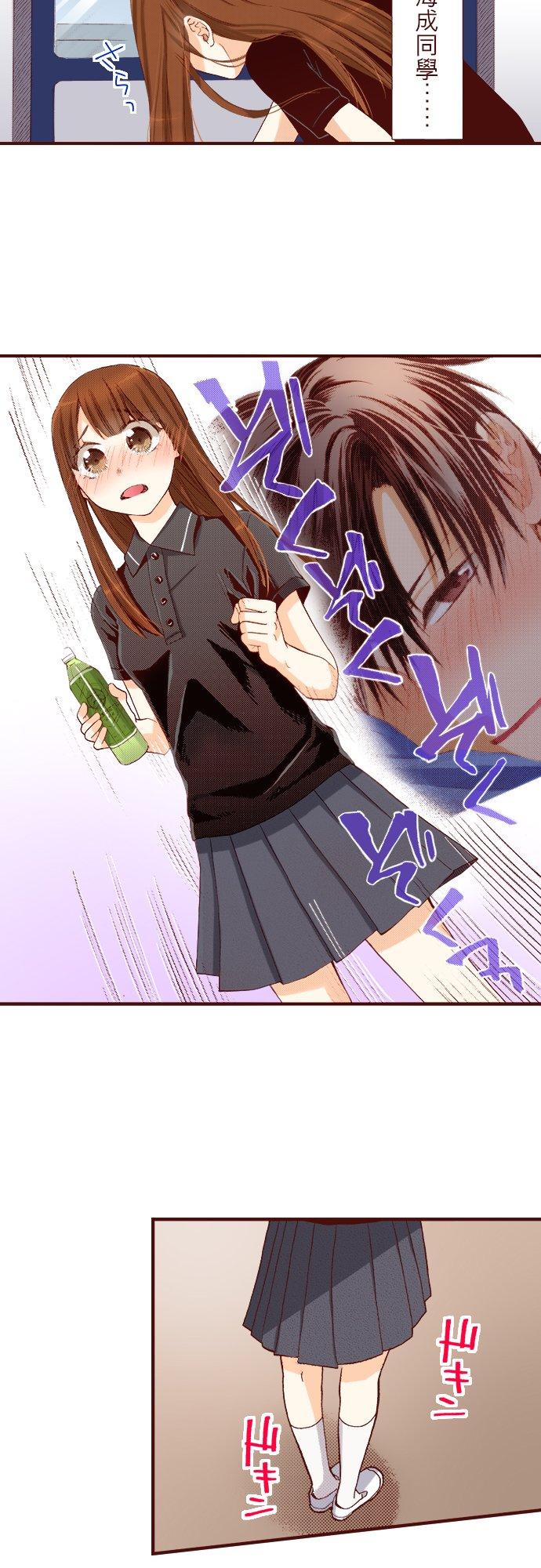 好孩子想做色色的事 第39话 第6页