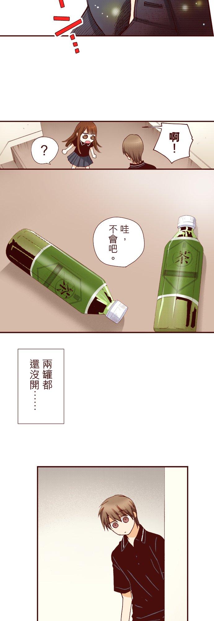 好孩子想做色色的事 第39话 第12页