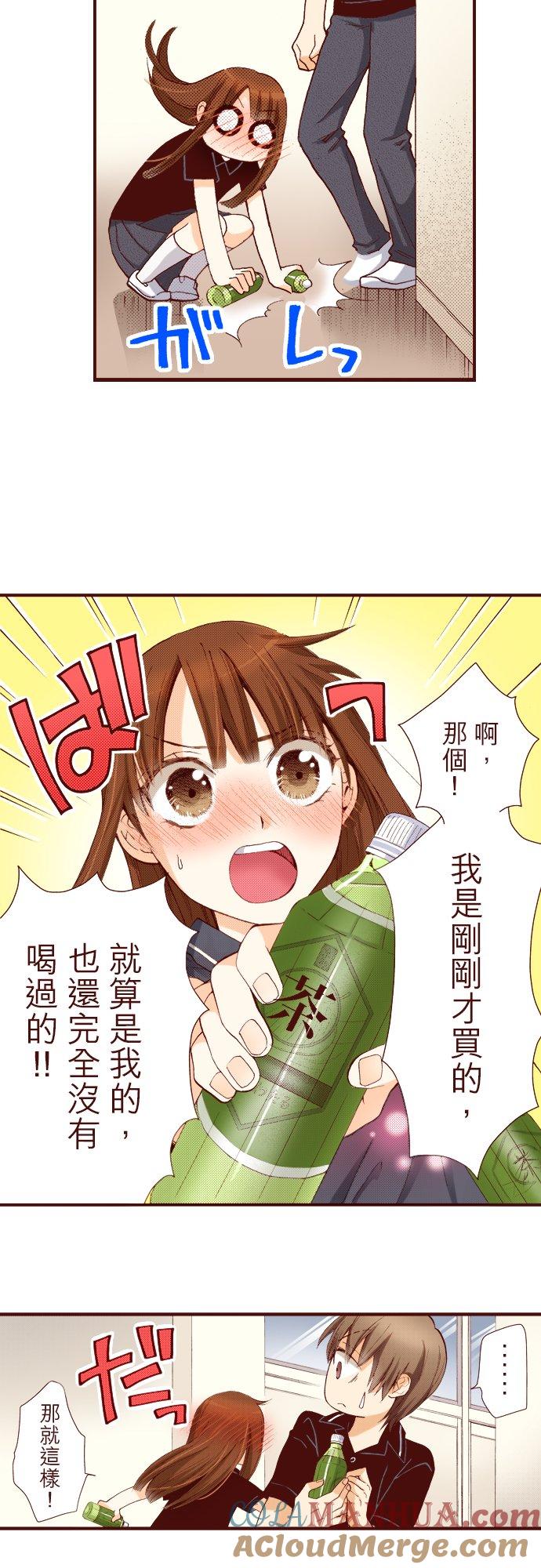 好孩子想做色色的事 第39话 第13页