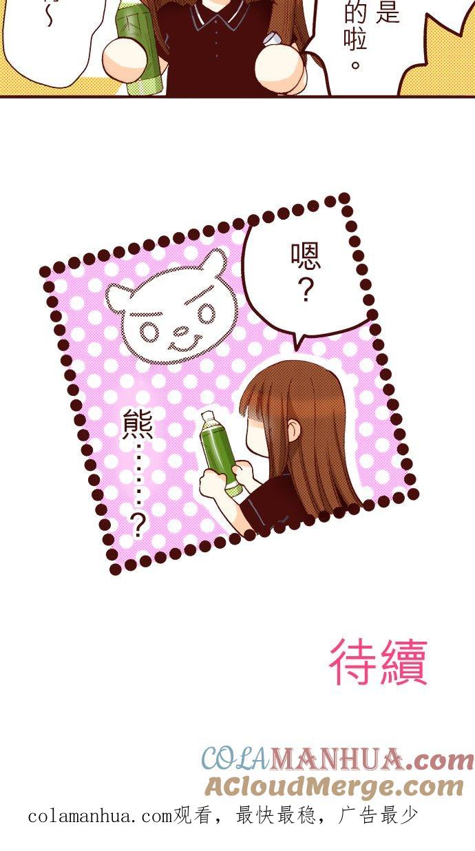 好孩子想做色色的事 第39话 第19页