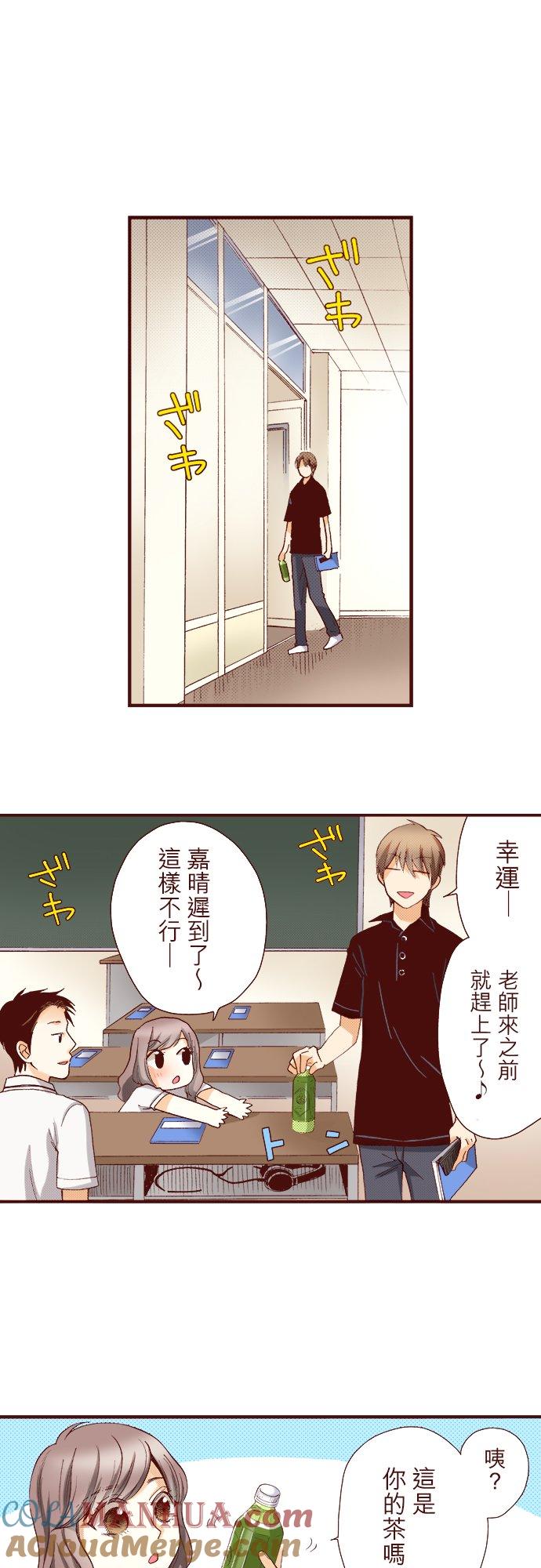 好孩子想做色色的事 第39话 第15页