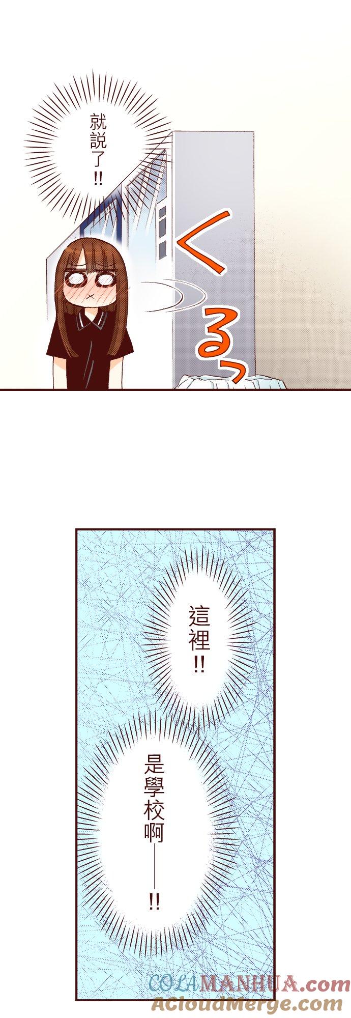 好孩子想做色色的事 第39话 第7页