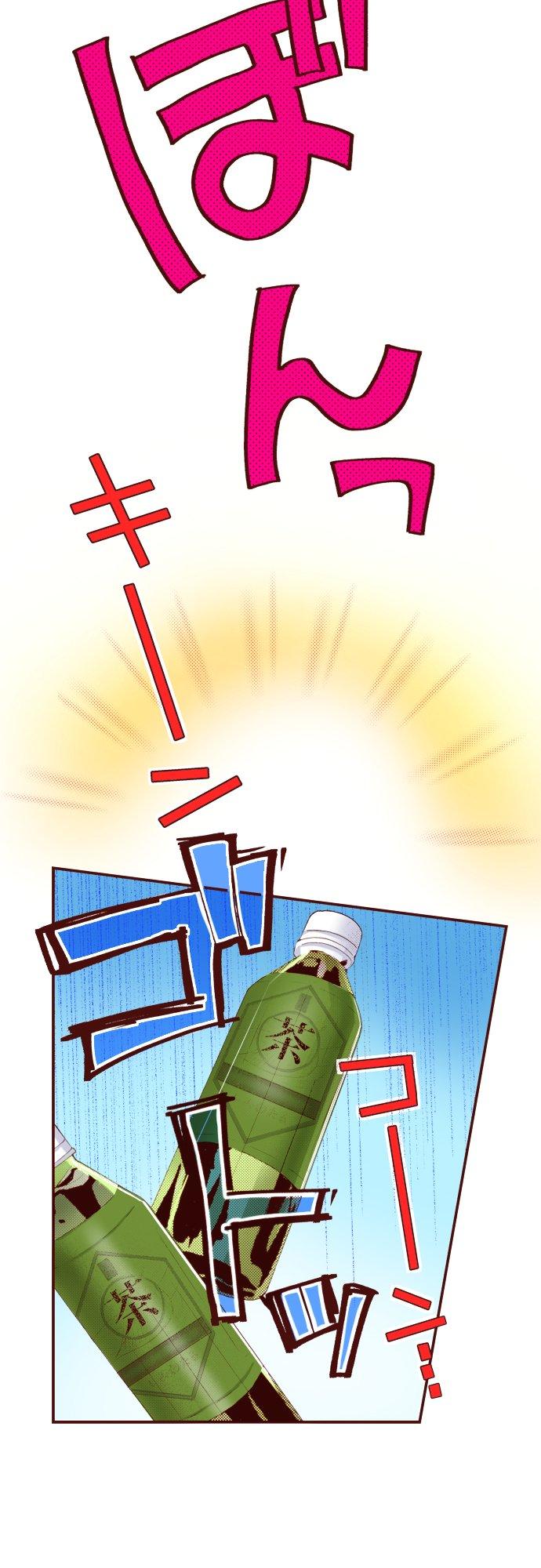 好孩子想做色色的事 第39话 第10页