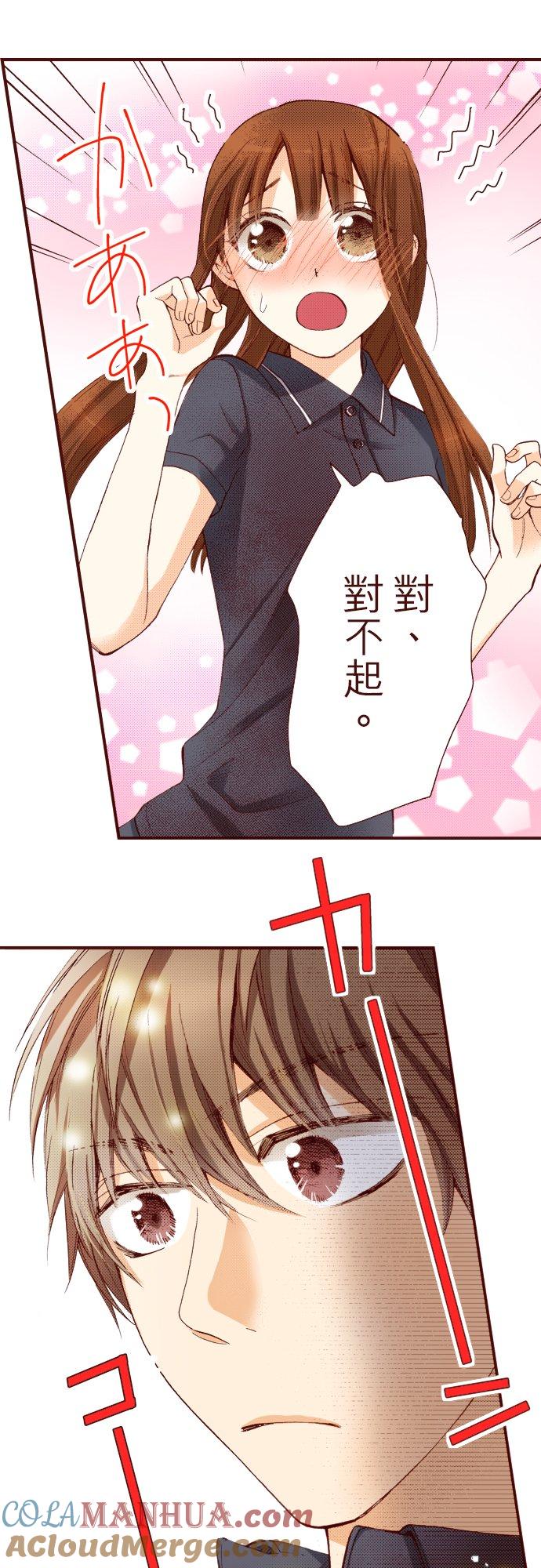 好孩子想做色色的事 第39话 第11页