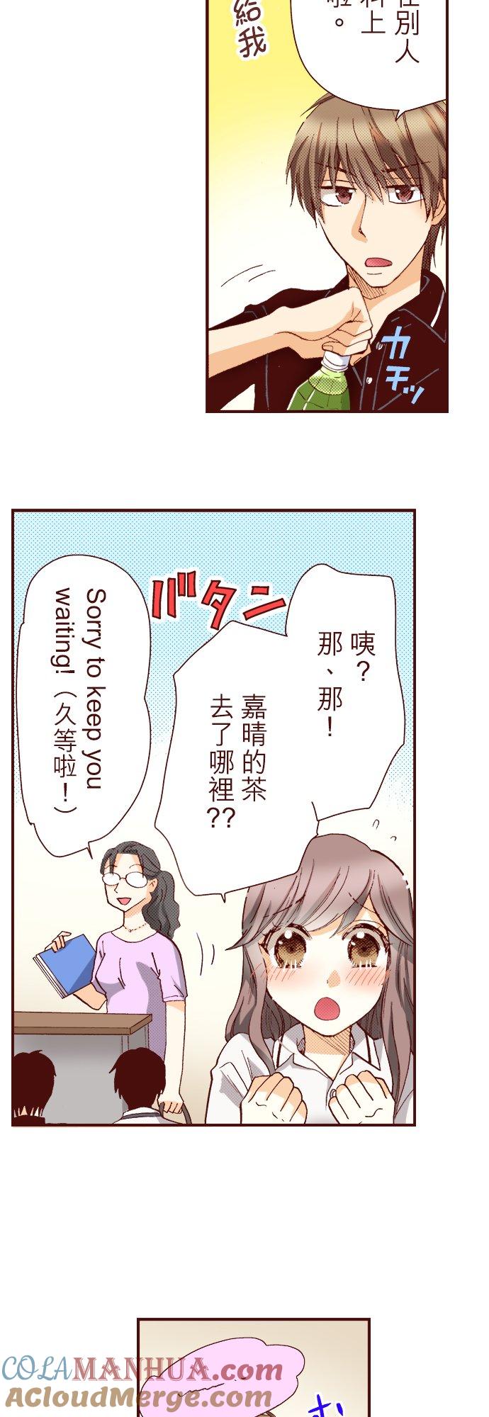 好孩子想做色色的事 第39话 第17页