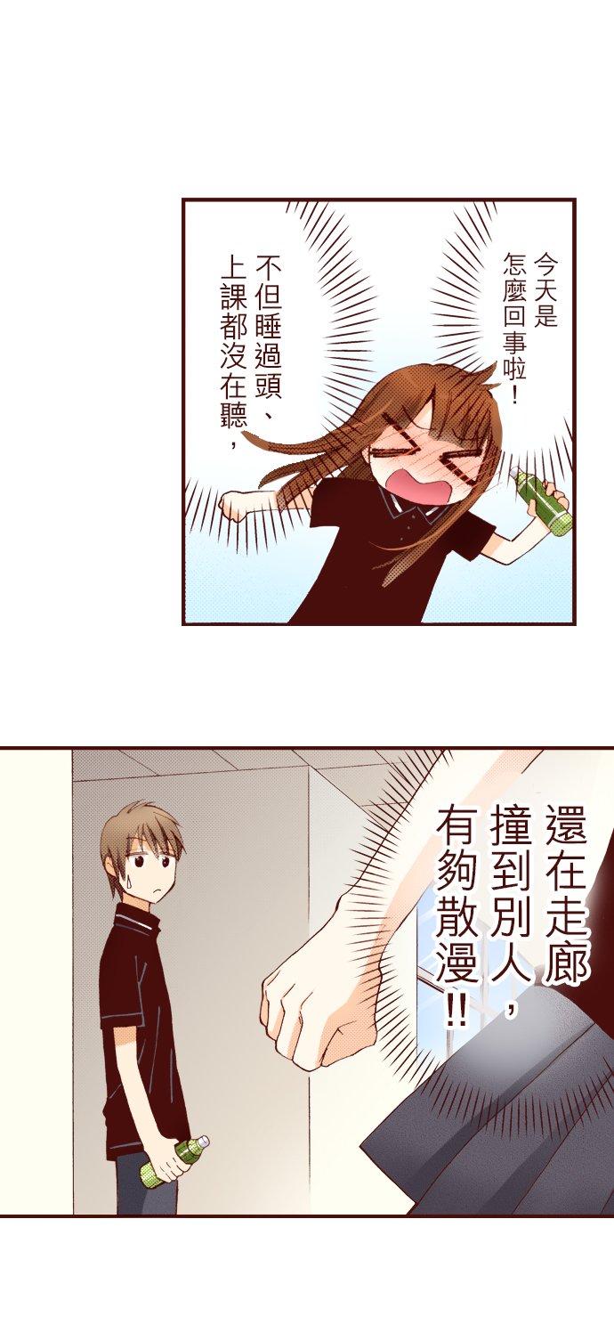 好孩子想做色色的事 第39话 第14页