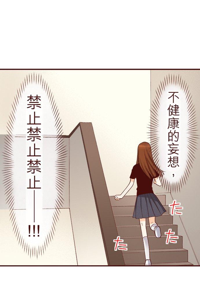 好孩子想做色色的事 第39话 第8页