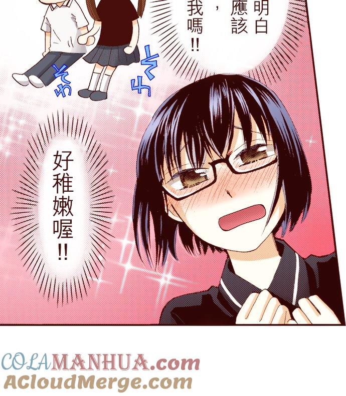 好孩子想做色色的事 第40话 第7页