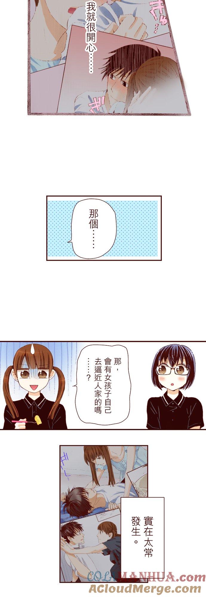 好孩子想做色色的事 第40话 第11页
