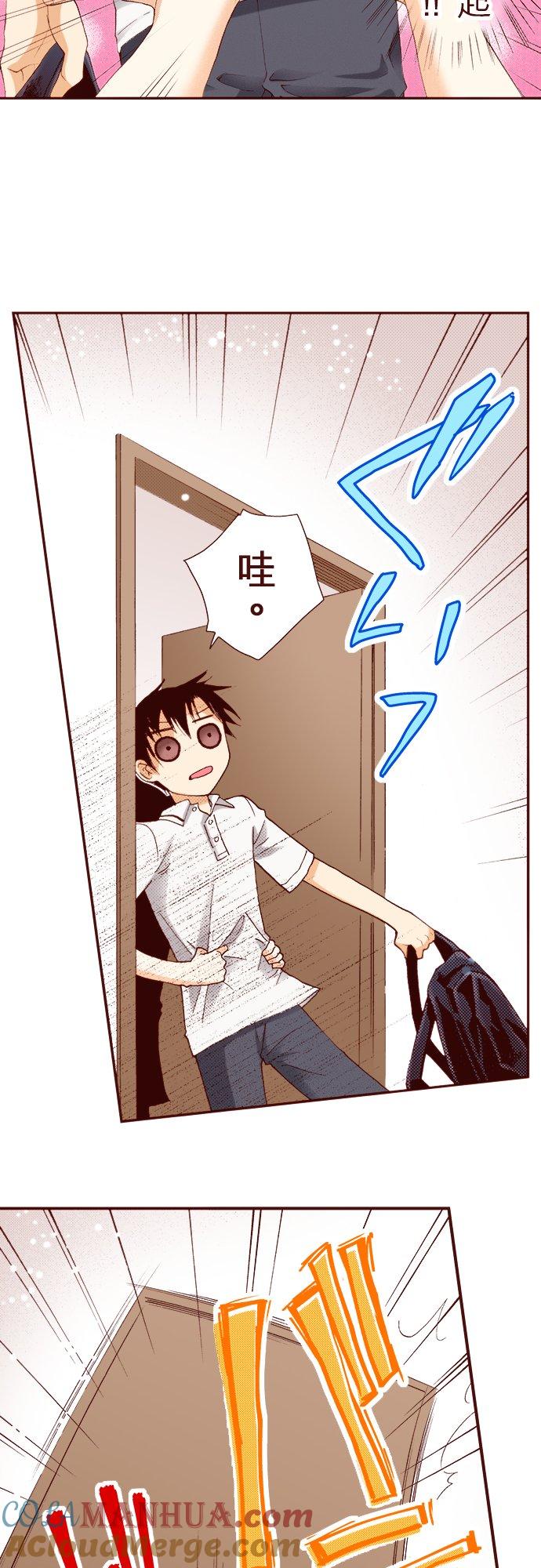 好孩子想做色色的事 第41话 第13页