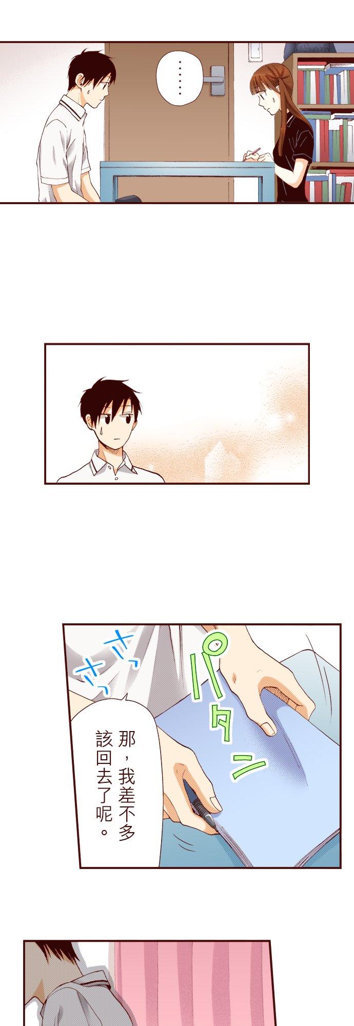 好孩子想做色色的事 第41话 第6页