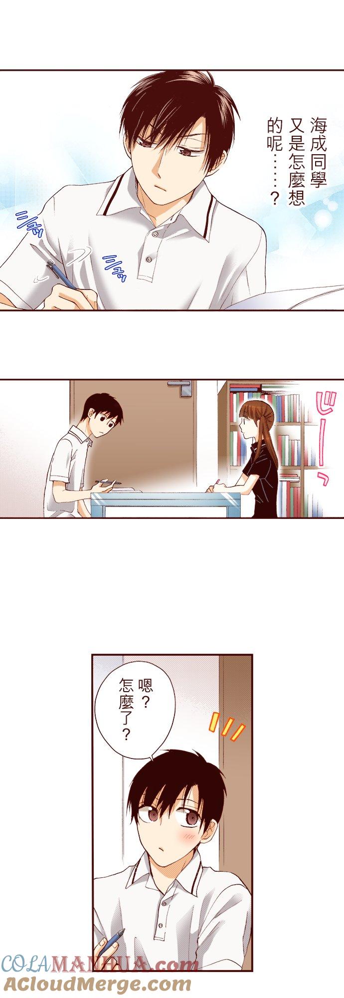 好孩子想做色色的事 第41话 第3页