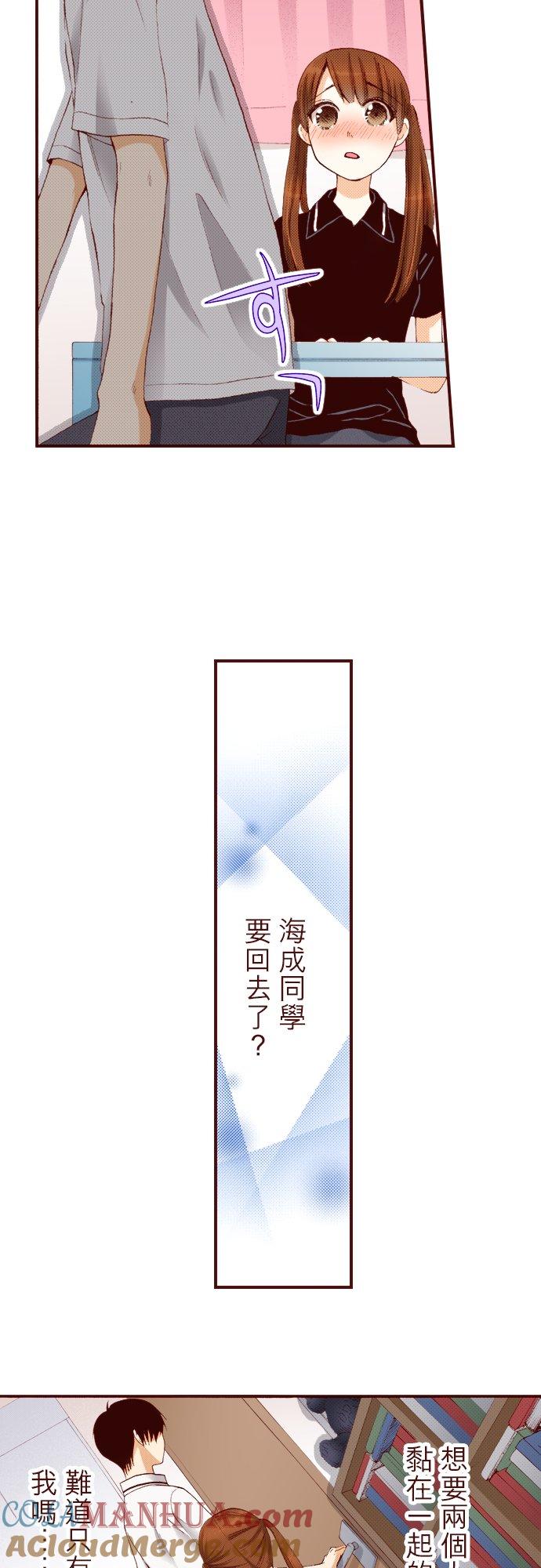 好孩子想做色色的事 第41话 第7页