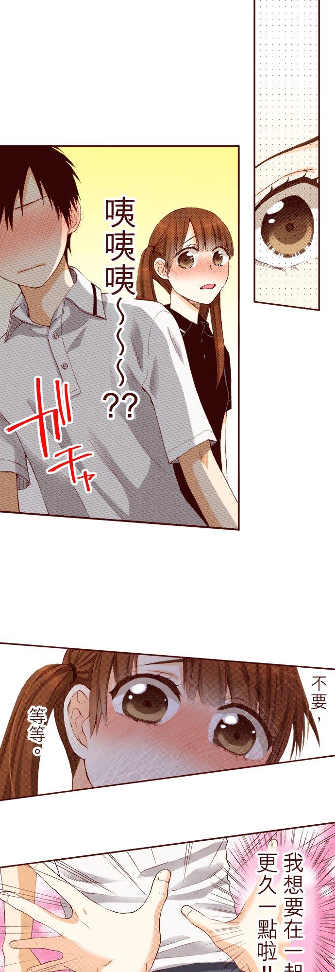 好孩子想做色色的事 第41话 第12页