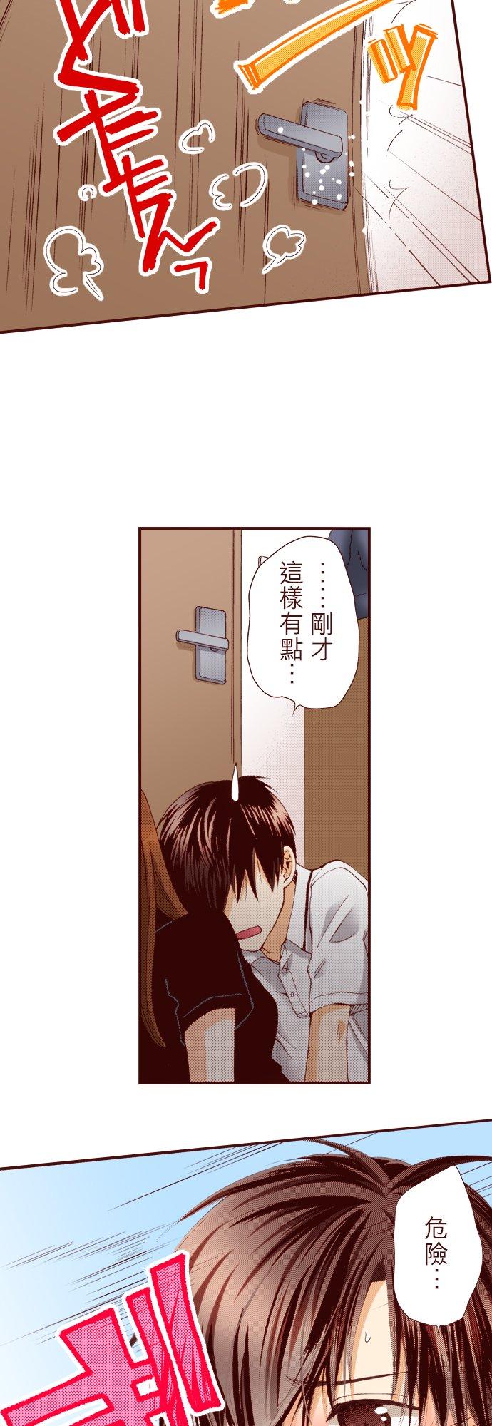 好孩子想做色色的事 第41话 第14页