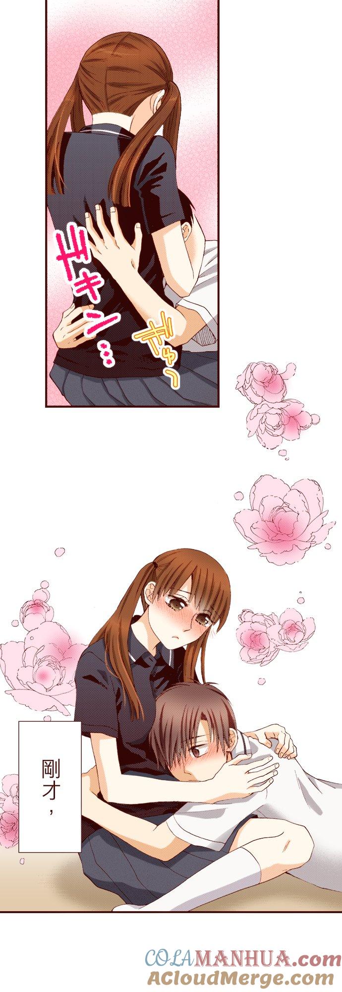 好孩子想做色色的事 第42话 第2页