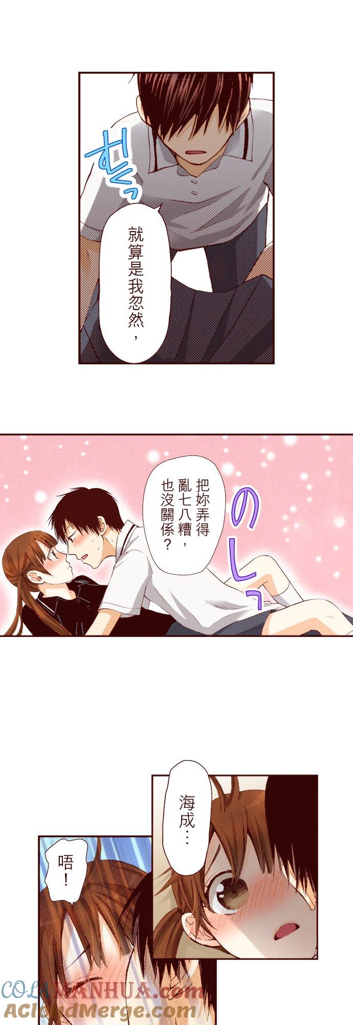 好孩子想做色色的事 第42话 第7页