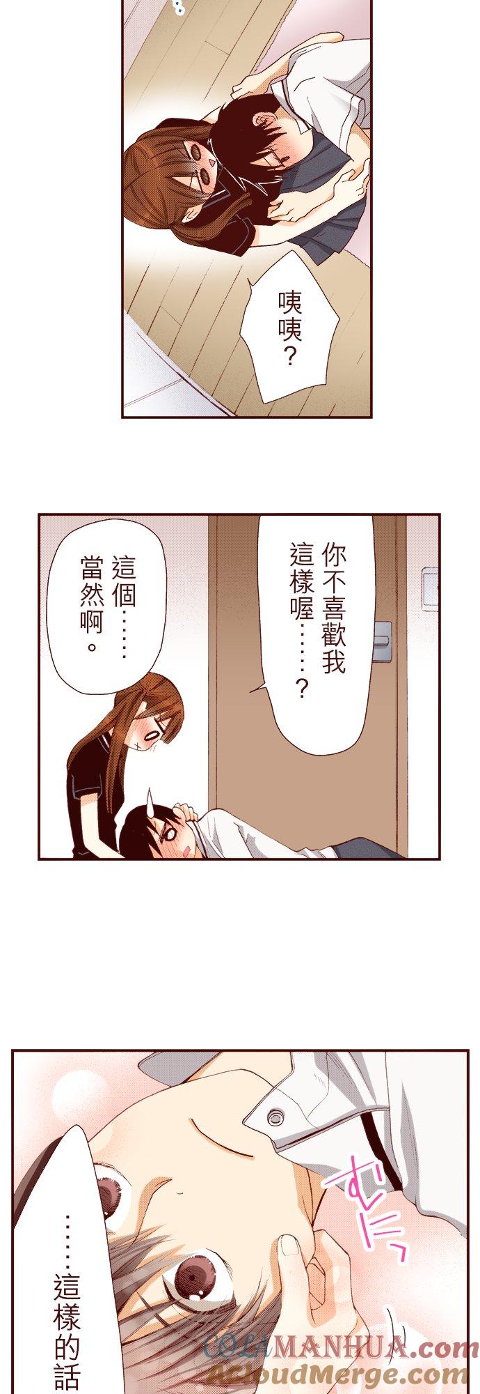 好孩子想做色色的事 第42话 第5页