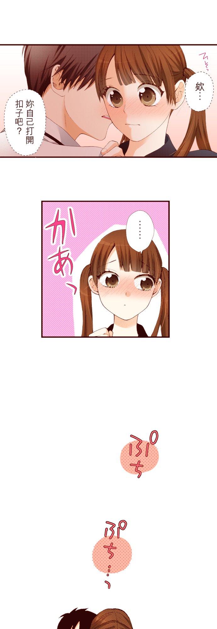 好孩子想做色色的事 第43话 第11页