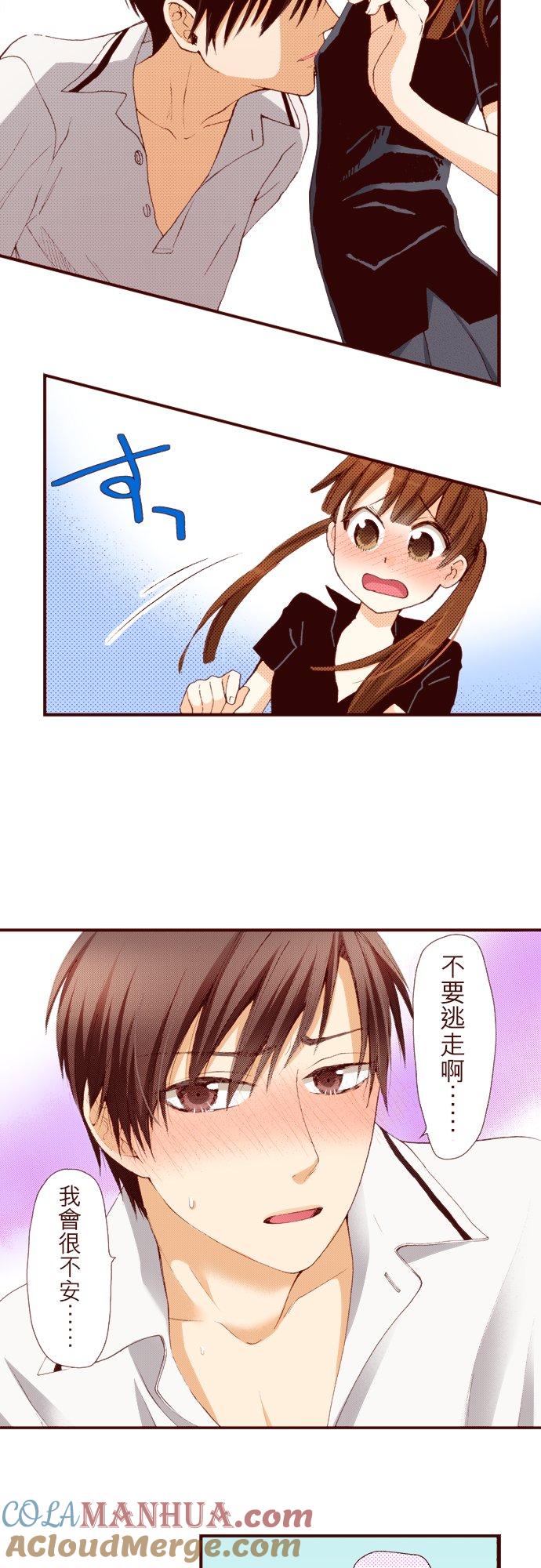 好孩子想做色色的事 第43话 第14页