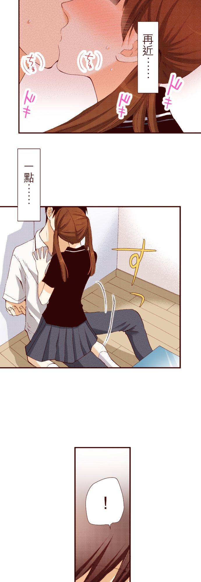 好孩子想做色色的事 第43话 第7页