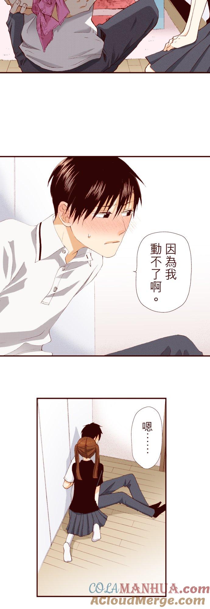好孩子想做色色的事 第43话 第4页