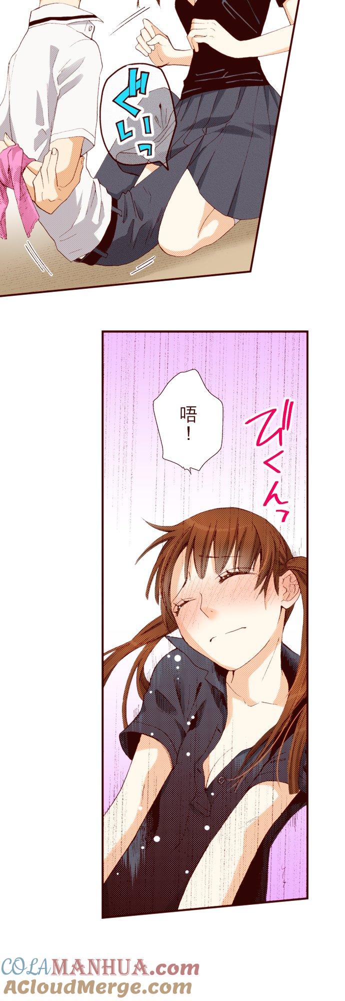 好孩子想做色色的事 第44话 第5页