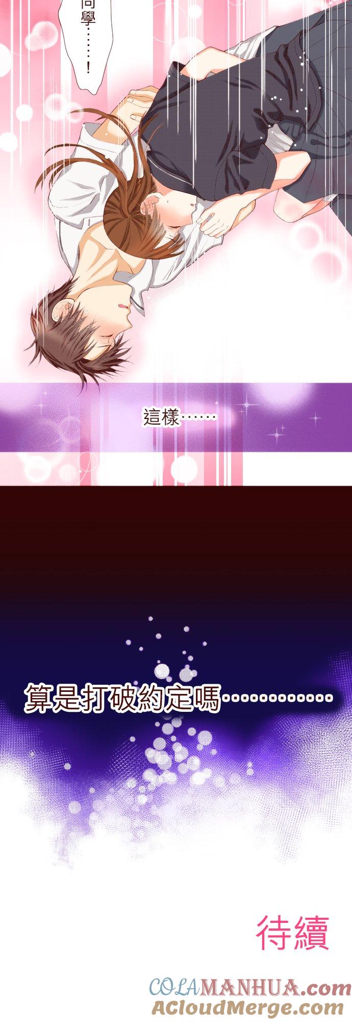 好孩子想做色色的事 第44话 第17页