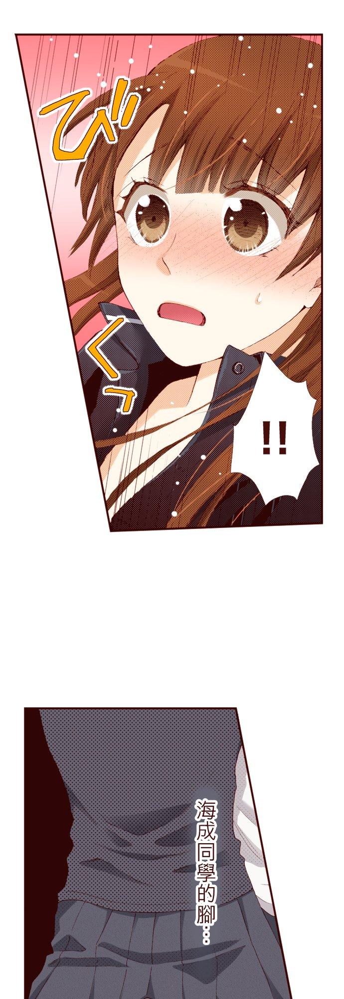 好孩子想做色色的事 第44话 第2页