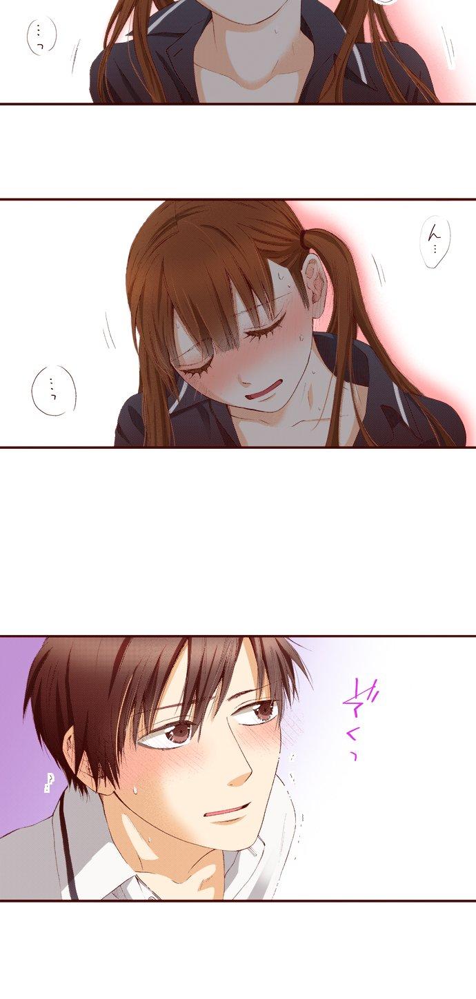 好孩子想做色色的事 第44话 第10页