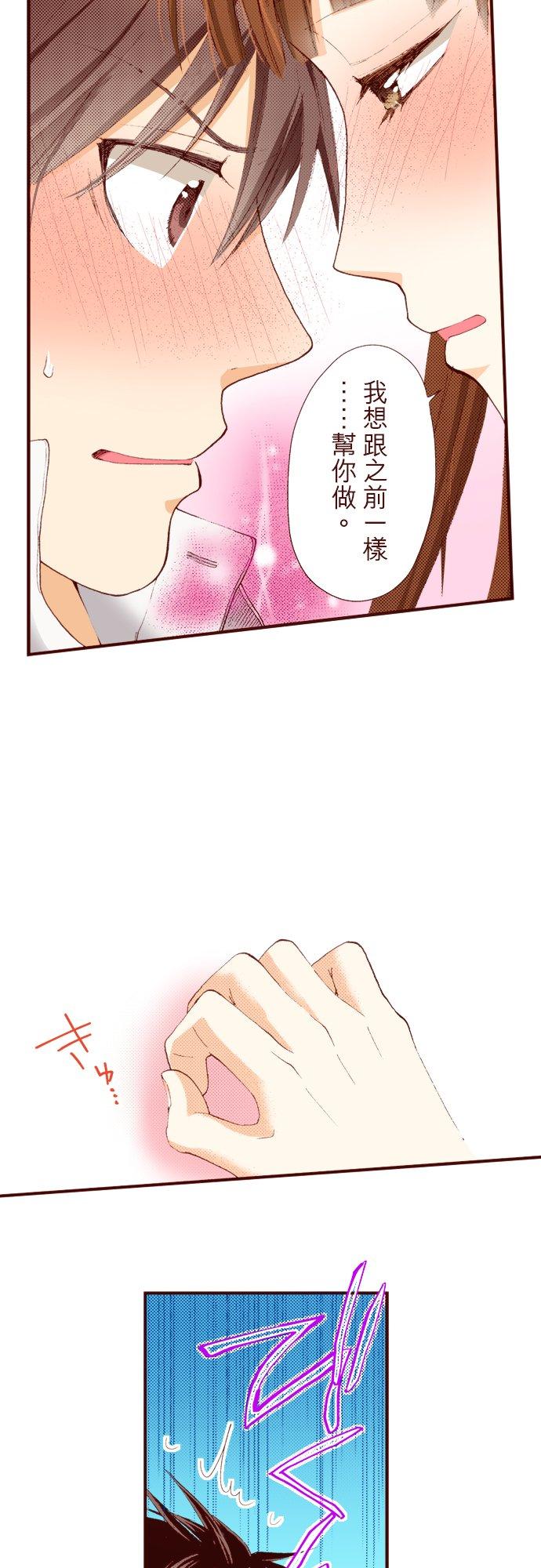 好孩子想做色色的事 第44话 第12页