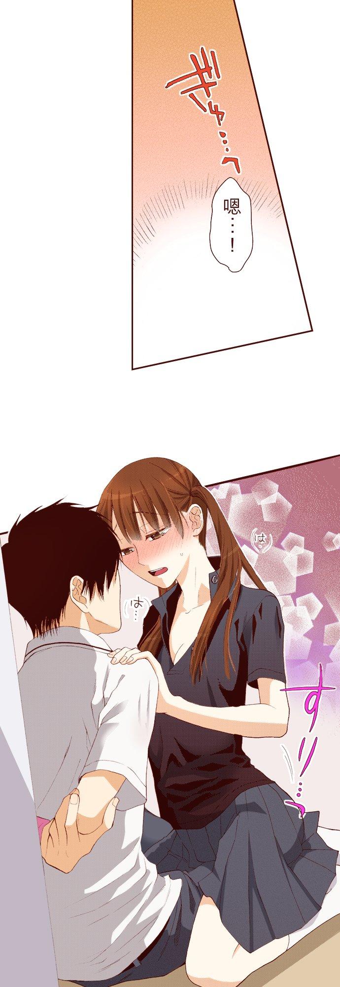 好孩子想做色色的事 第44话 第8页
