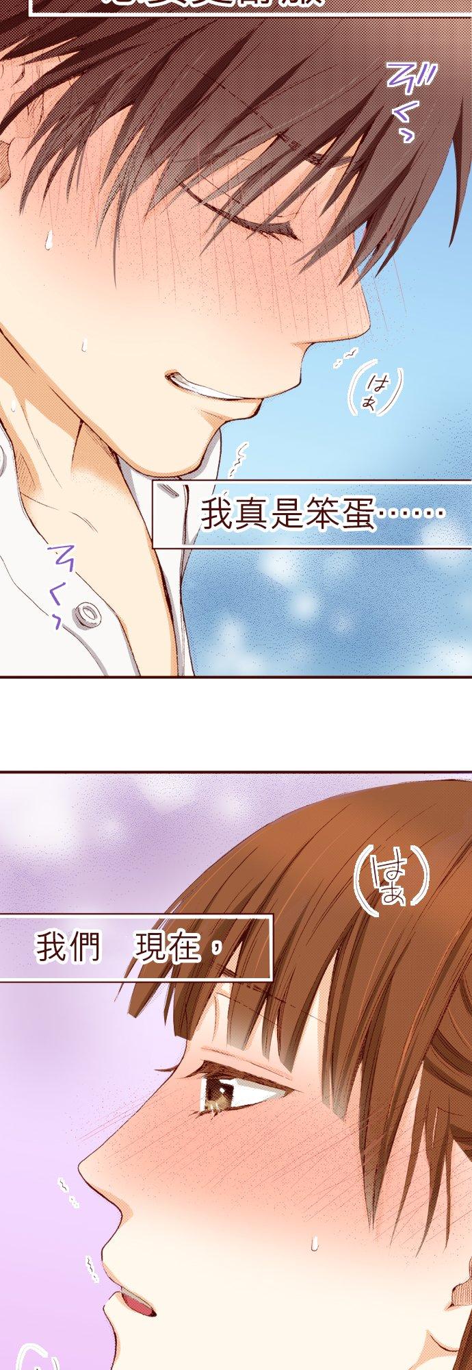 好孩子想做色色的事 第44话 第14页