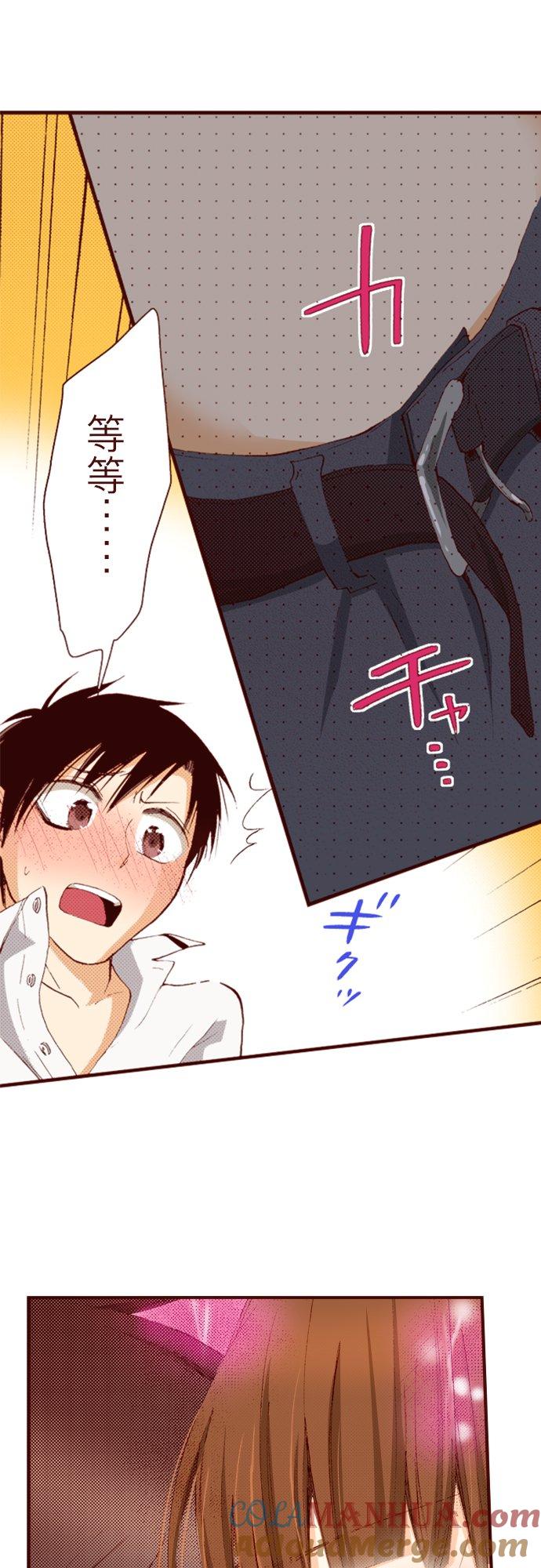 好孩子想做色色的事 第44话 第11页