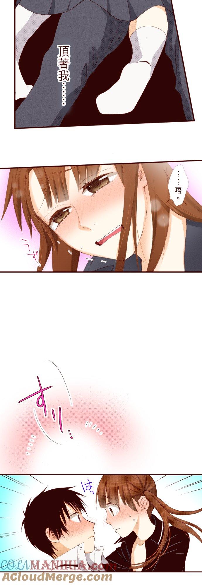 好孩子想做色色的事 第44话 第3页
