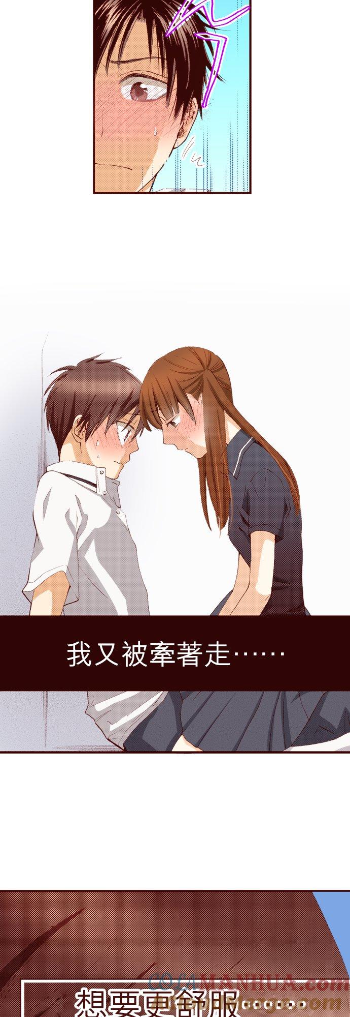 好孩子想做色色的事 第44话 第13页