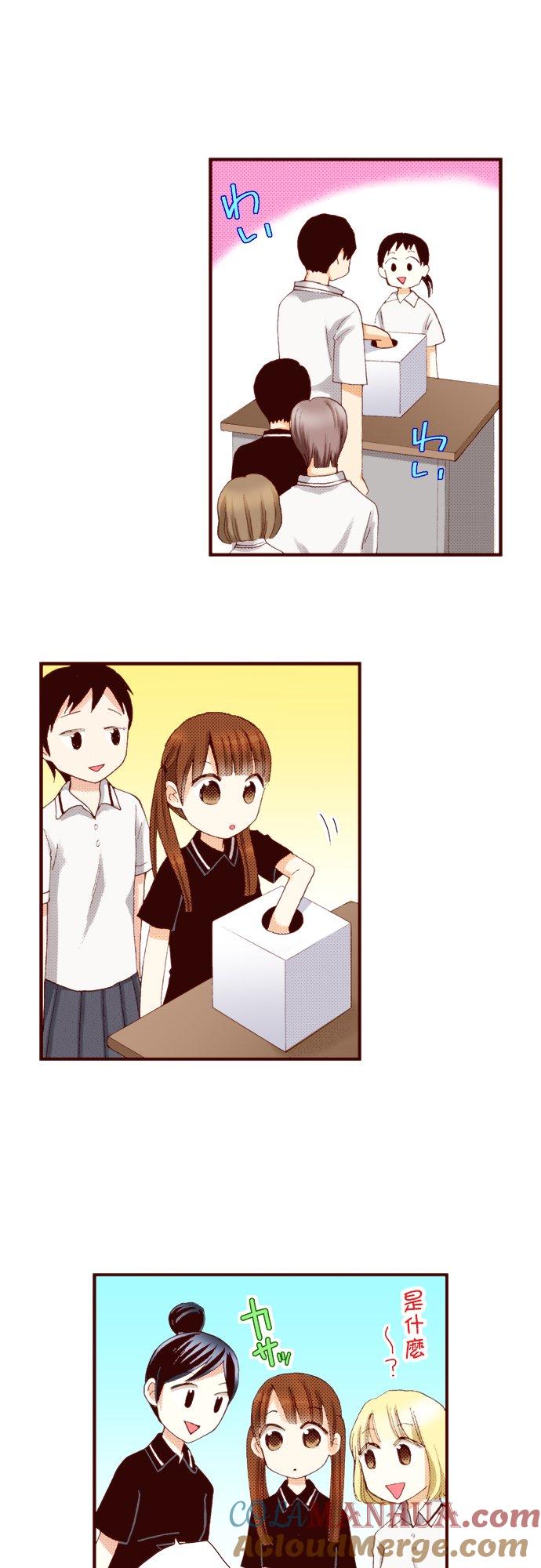 好孩子想做色色的事 第45话 第3页