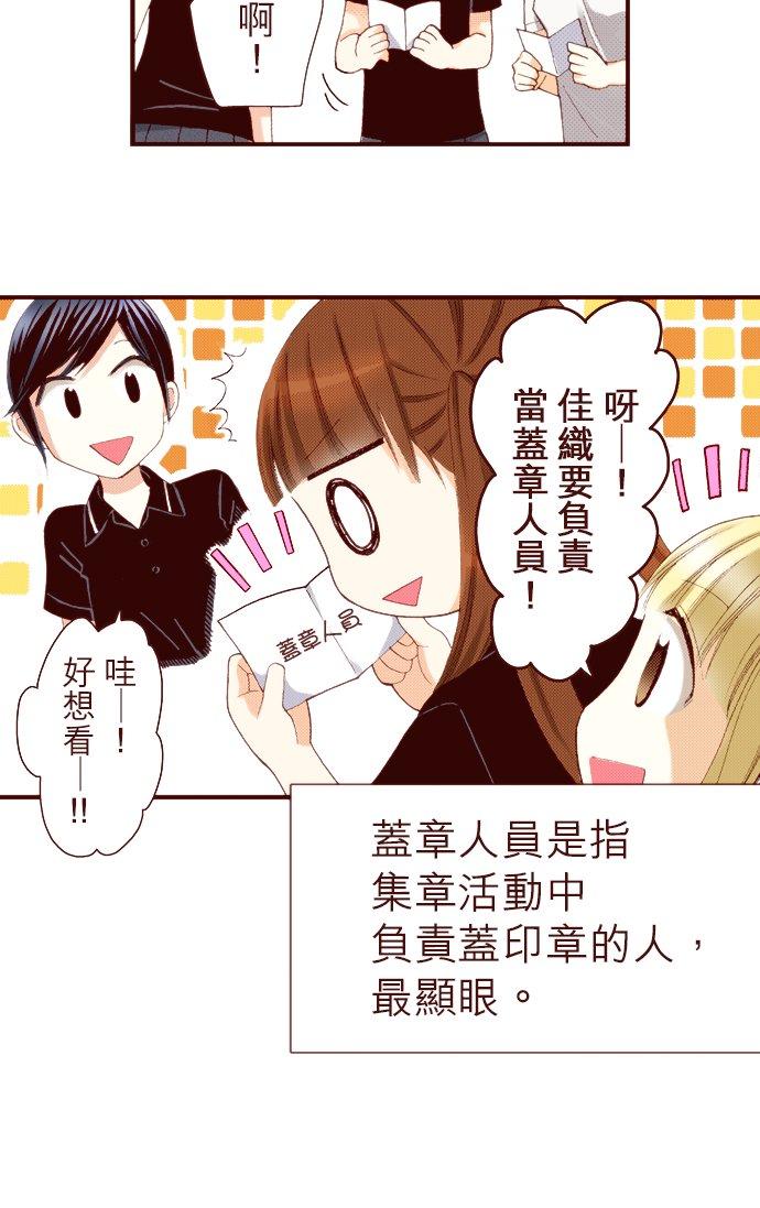 好孩子想做色色的事 第45话 第4页