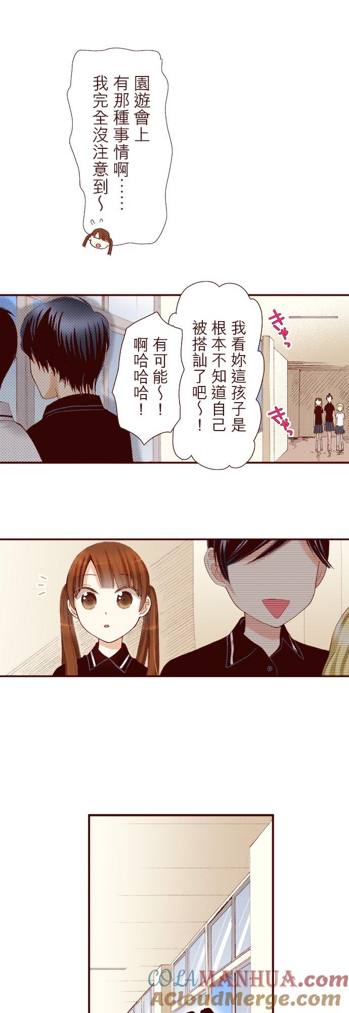 好孩子想做色色的事 第45话 第11页