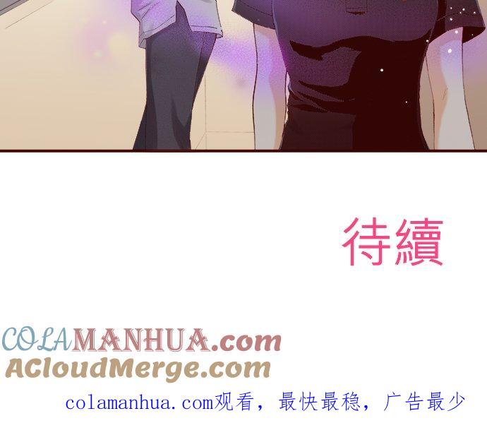 好孩子想做色色的事 第45话 第17页