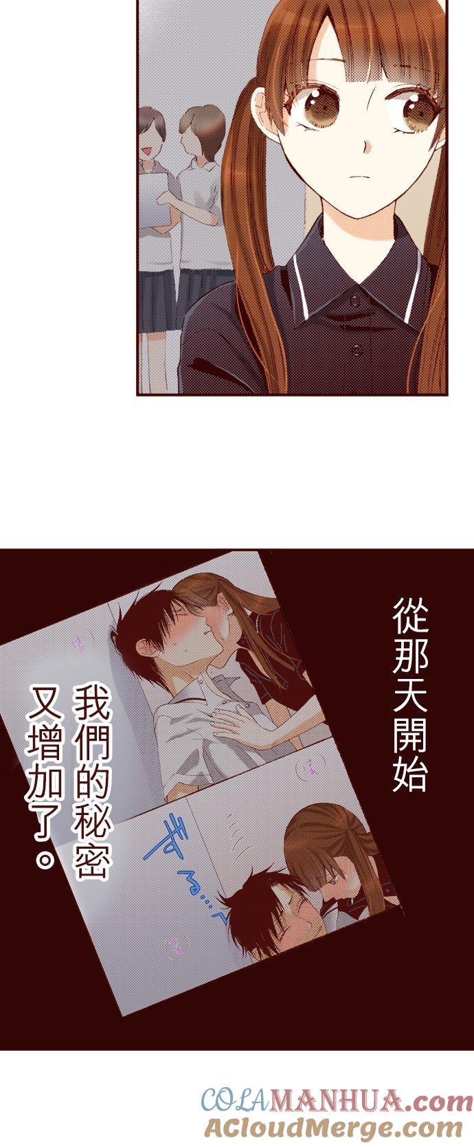 好孩子想做色色的事 第45话 第13页