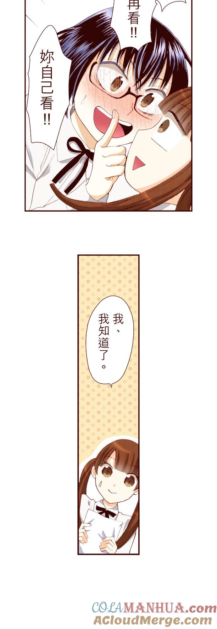 好孩子想做色色的事 第46话 第5页