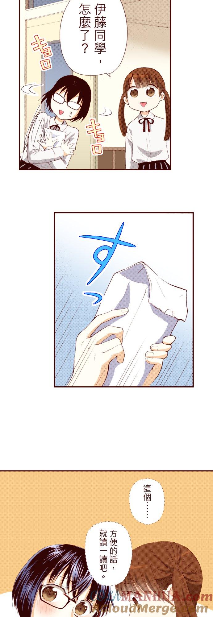 好孩子想做色色的事 第46话 第3页