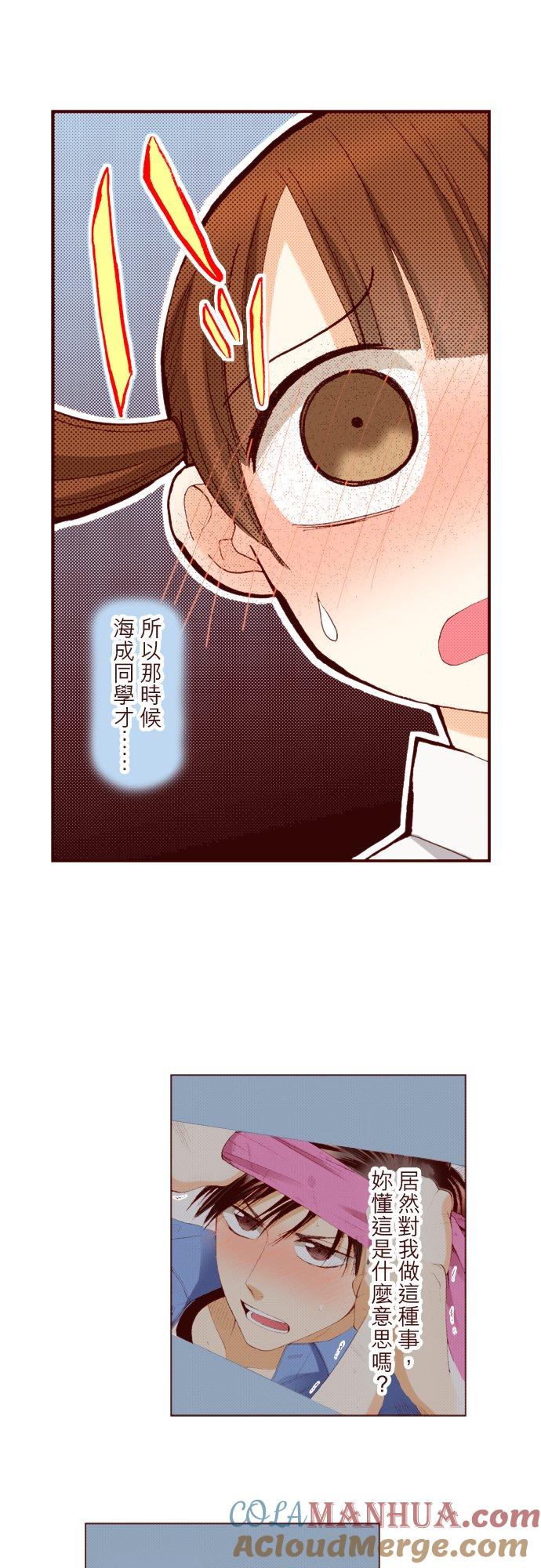 好孩子想做色色的事 第46话 第17页